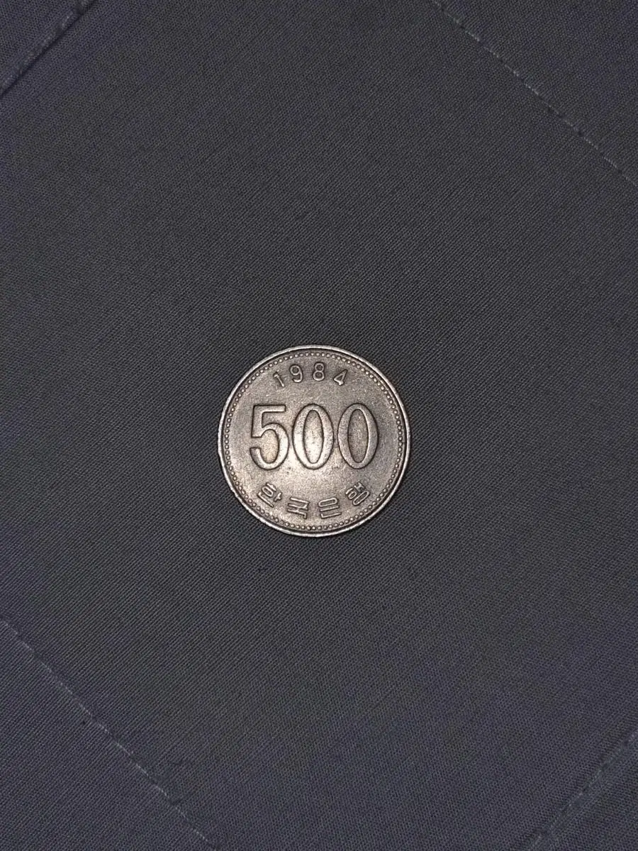 1984년 500원 동전